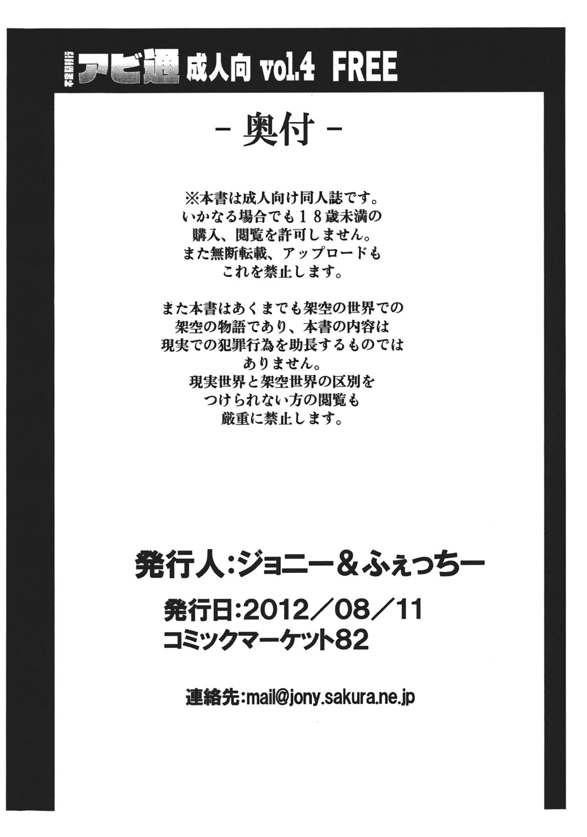 Abi-Tsu vol.4 page 8 full