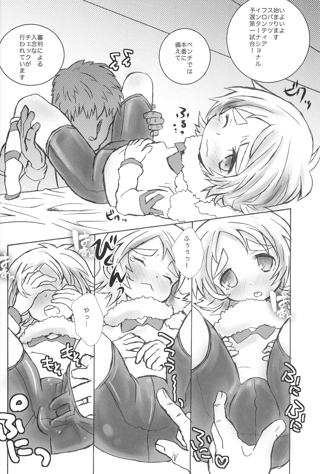 Spats Frontier International page 7 full