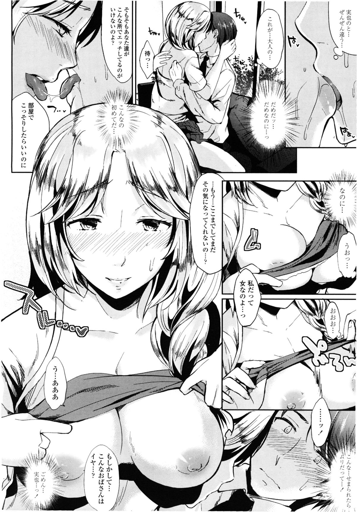 half time #02 page 10 full