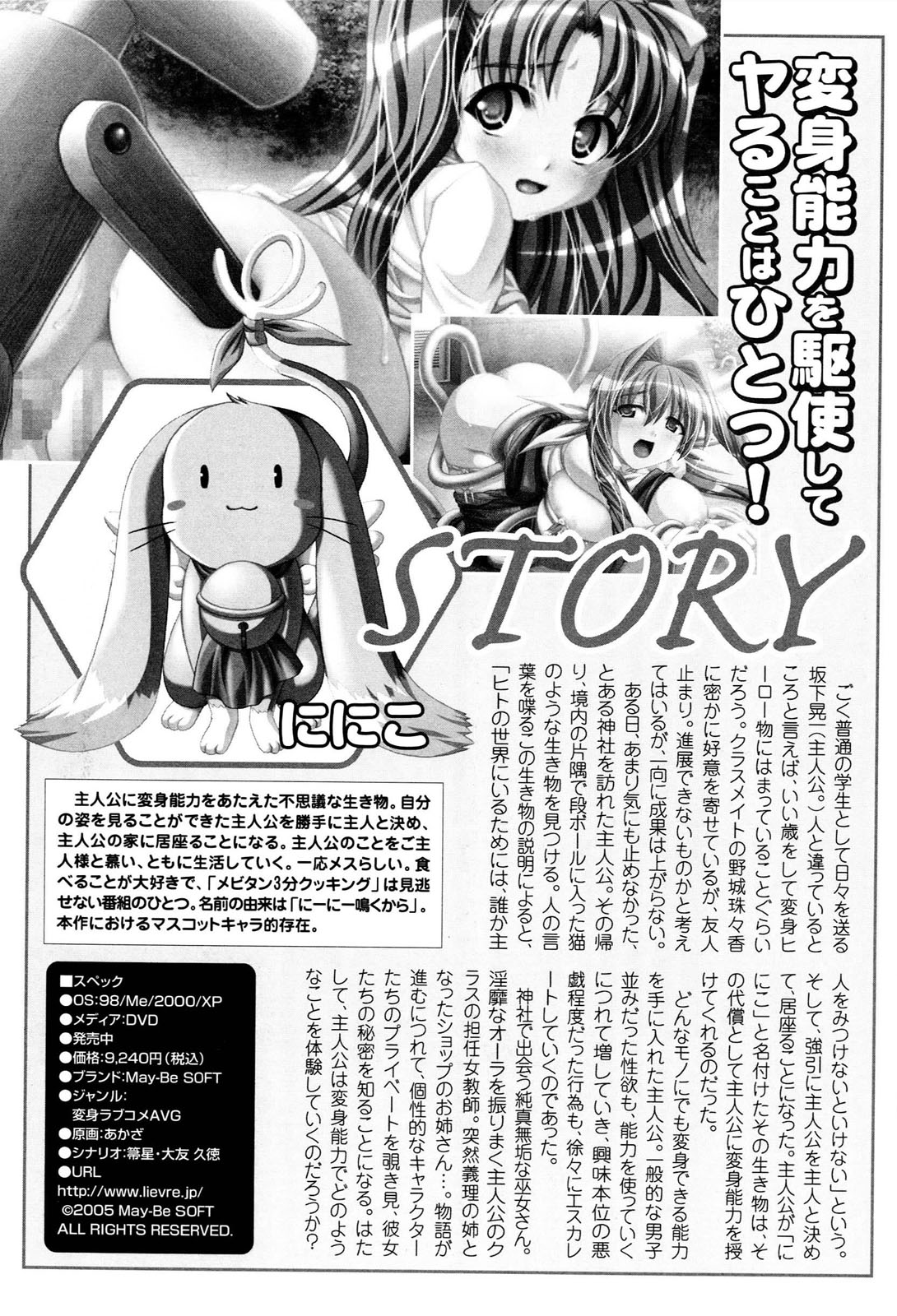 Henshin! 2 page 10 full