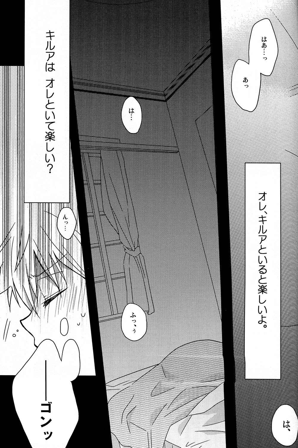 Naishogoto page 7 full