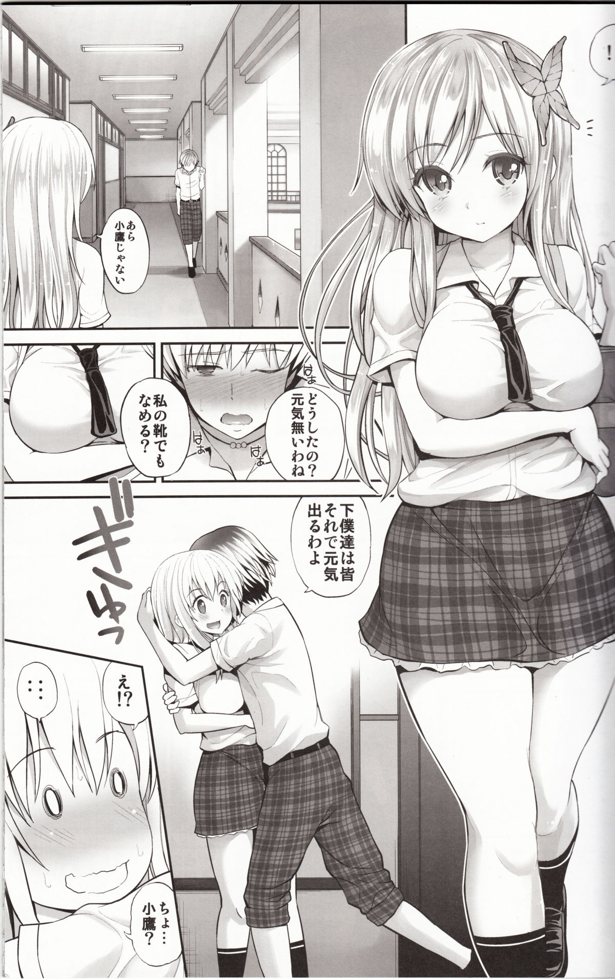 LovematioSena page 4 full