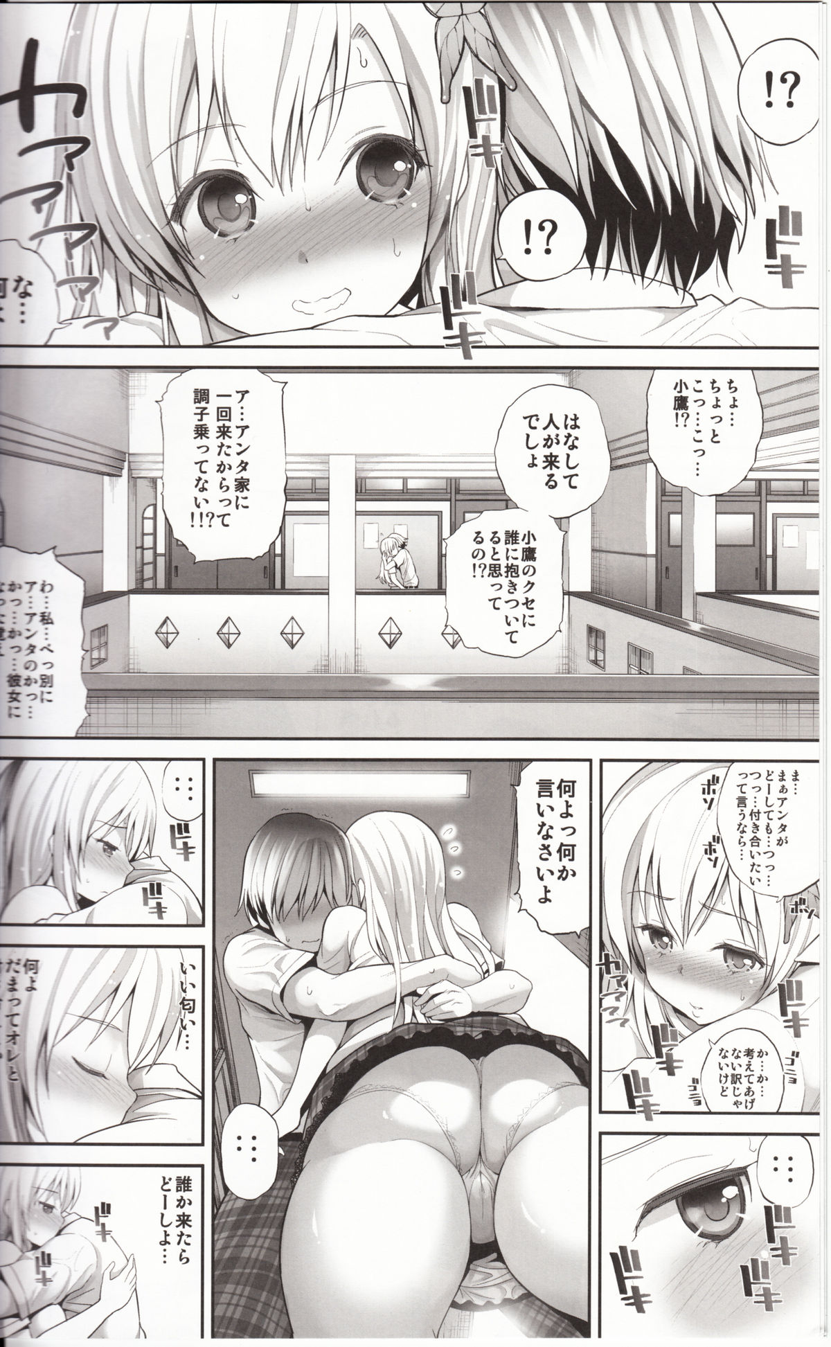 LovematioSena page 5 full