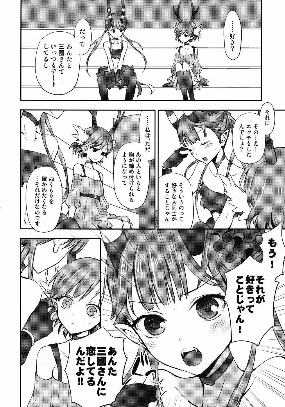 Cream pie  THE MONEY OF SOUL AND POSSIBILITY CONTROL page 3 full