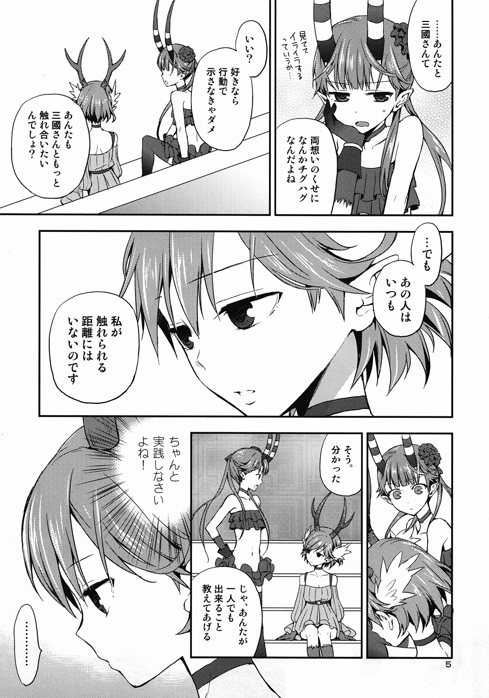 Cream pie  THE MONEY OF SOUL AND POSSIBILITY CONTROL page 4 full