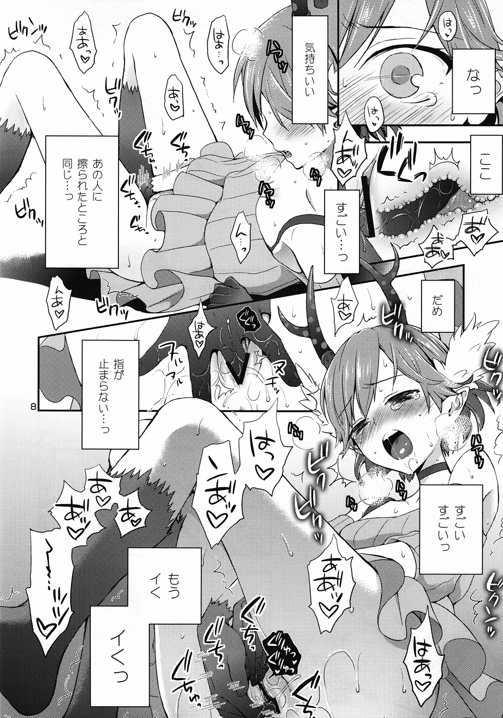 Cream pie  THE MONEY OF SOUL AND POSSIBILITY CONTROL page 7 full