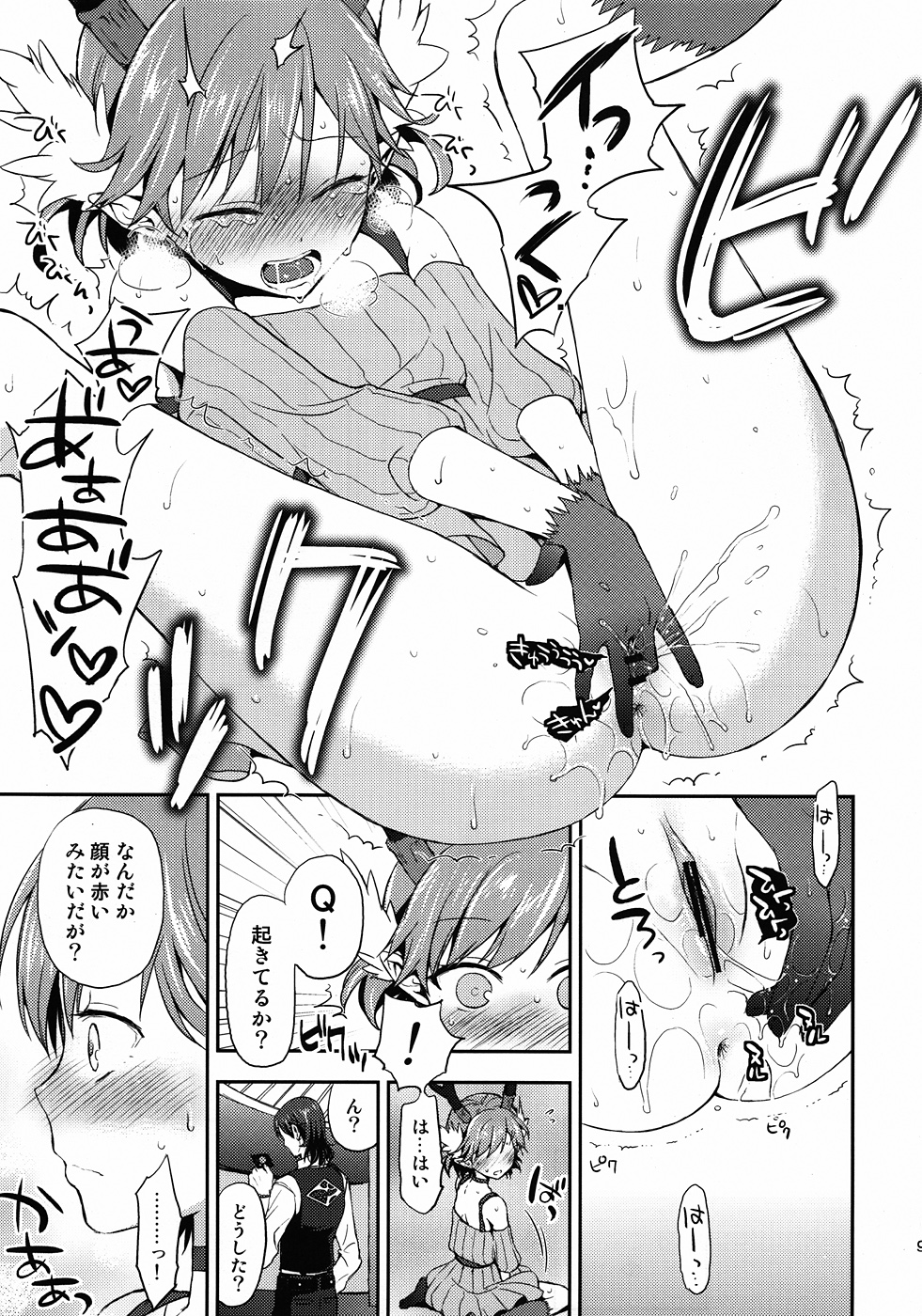 Cream pie  THE MONEY OF SOUL AND POSSIBILITY CONTROL page 8 full