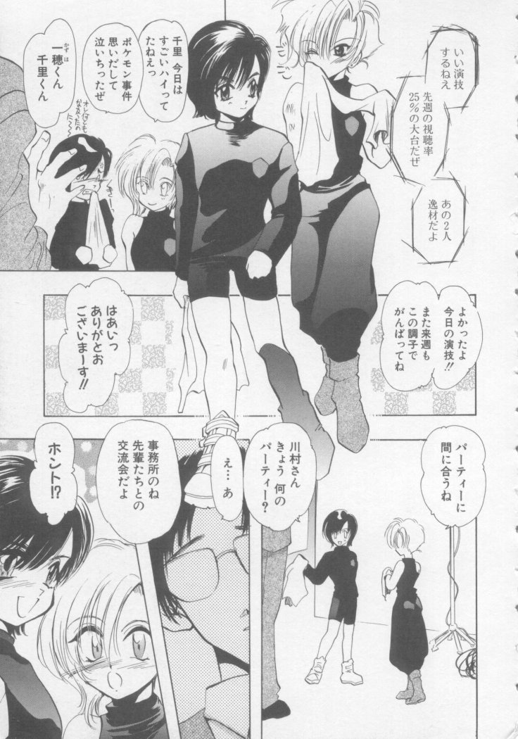 Special na Bokura page 10 full