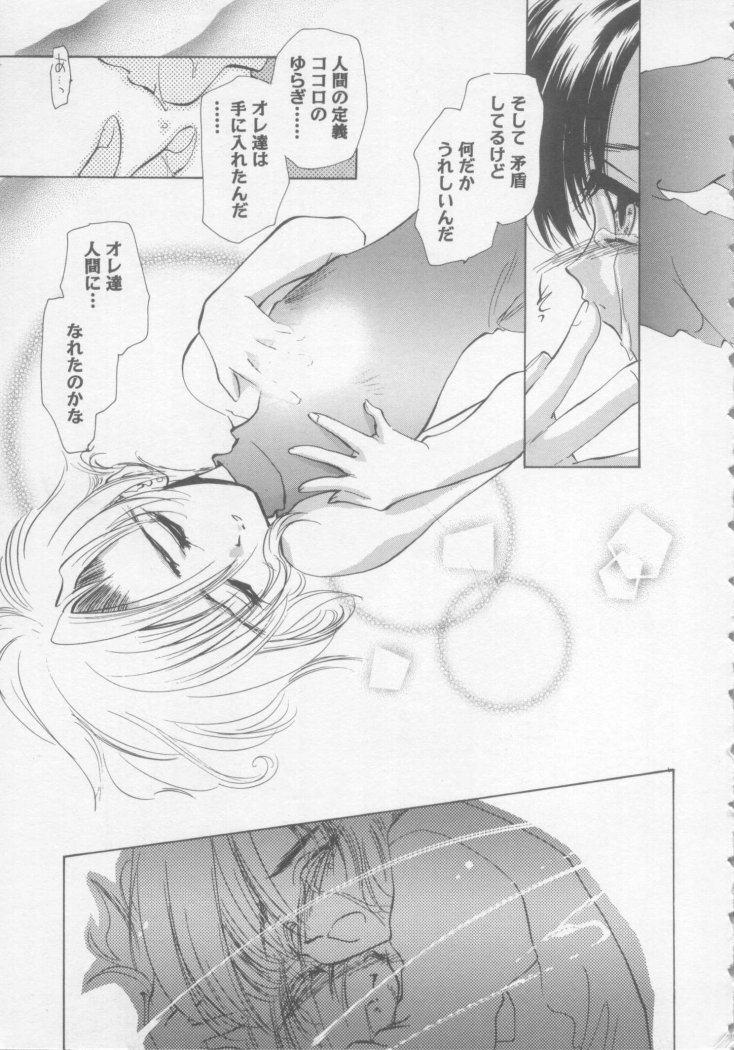 Special na Bokura page 8 full