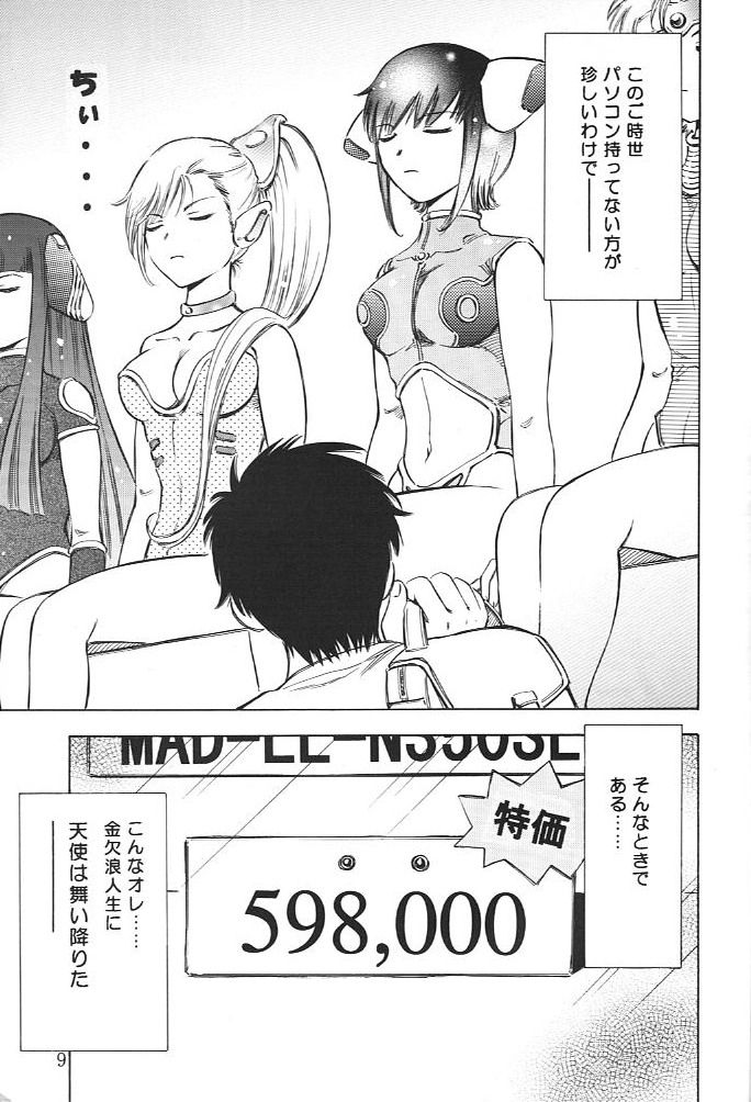 Megami page 7 full