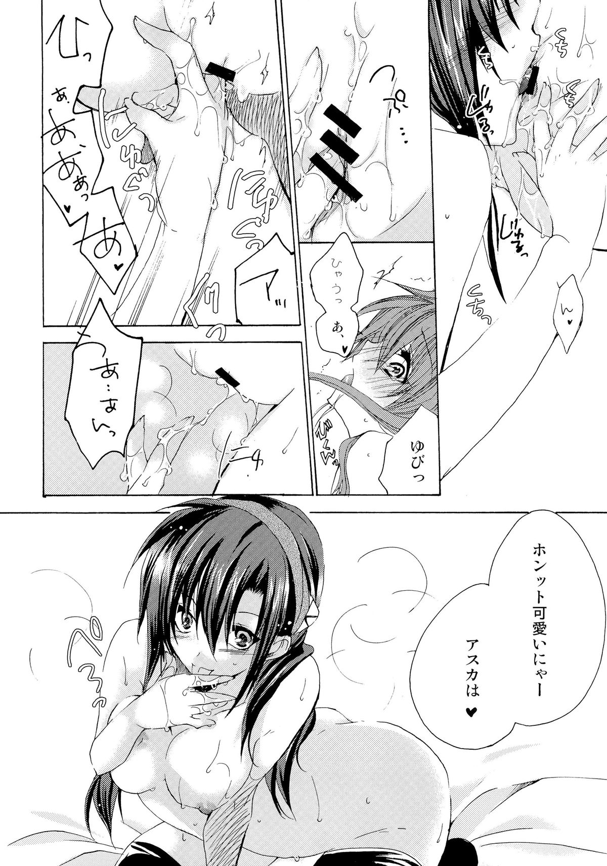 Yuriyurara page 5 full