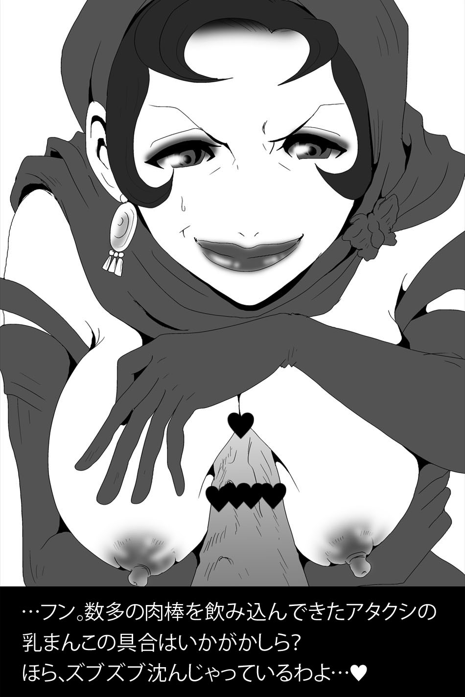 Oppai wa Seigi! page 7 full