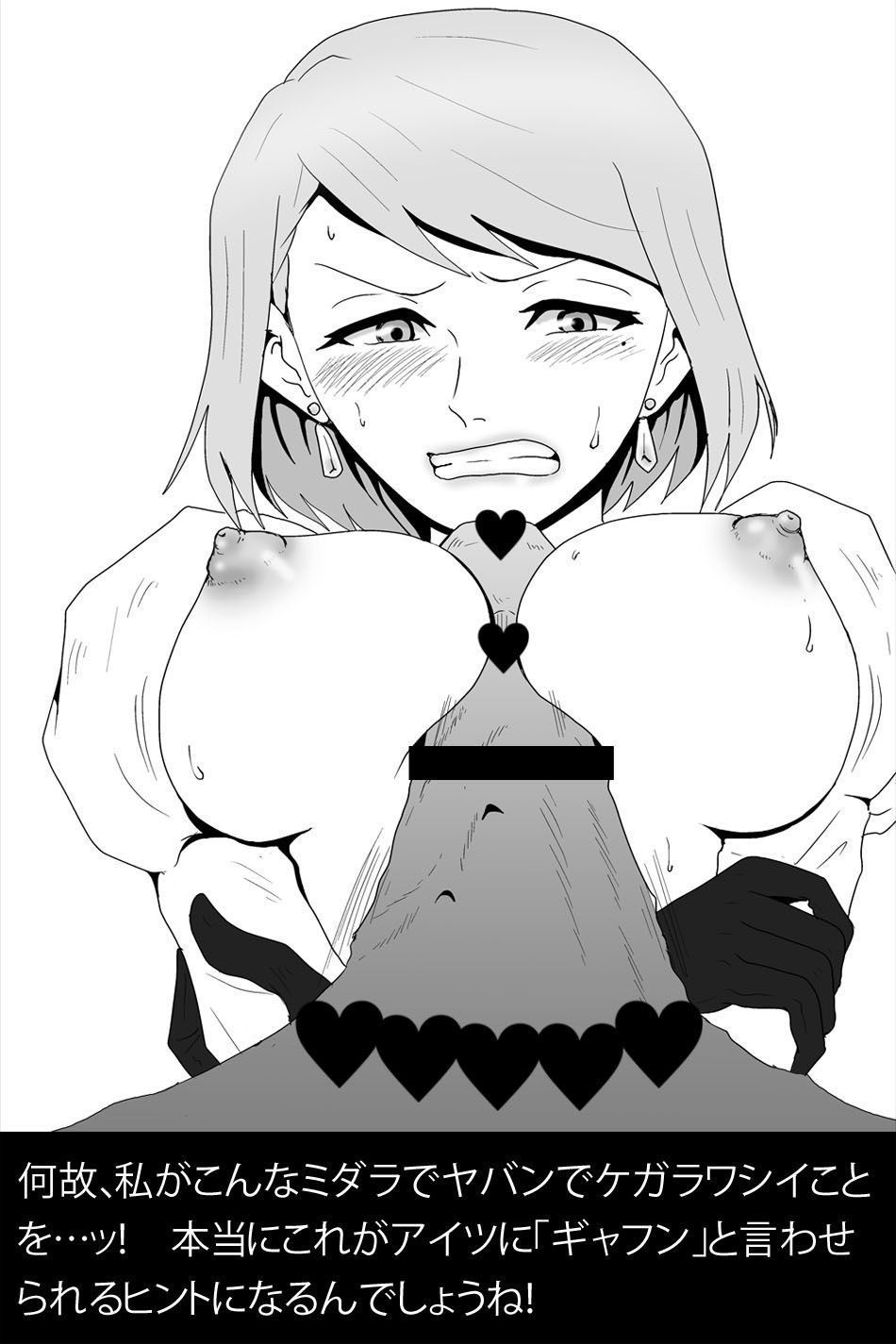 Oppai wa Seigi! page 9 full