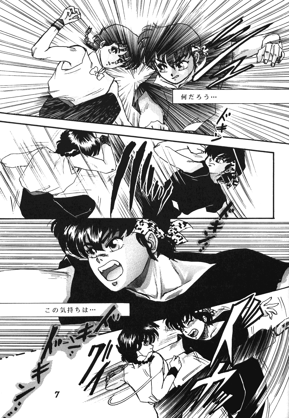 Zendai Mimon Vol. 3 page 6 full