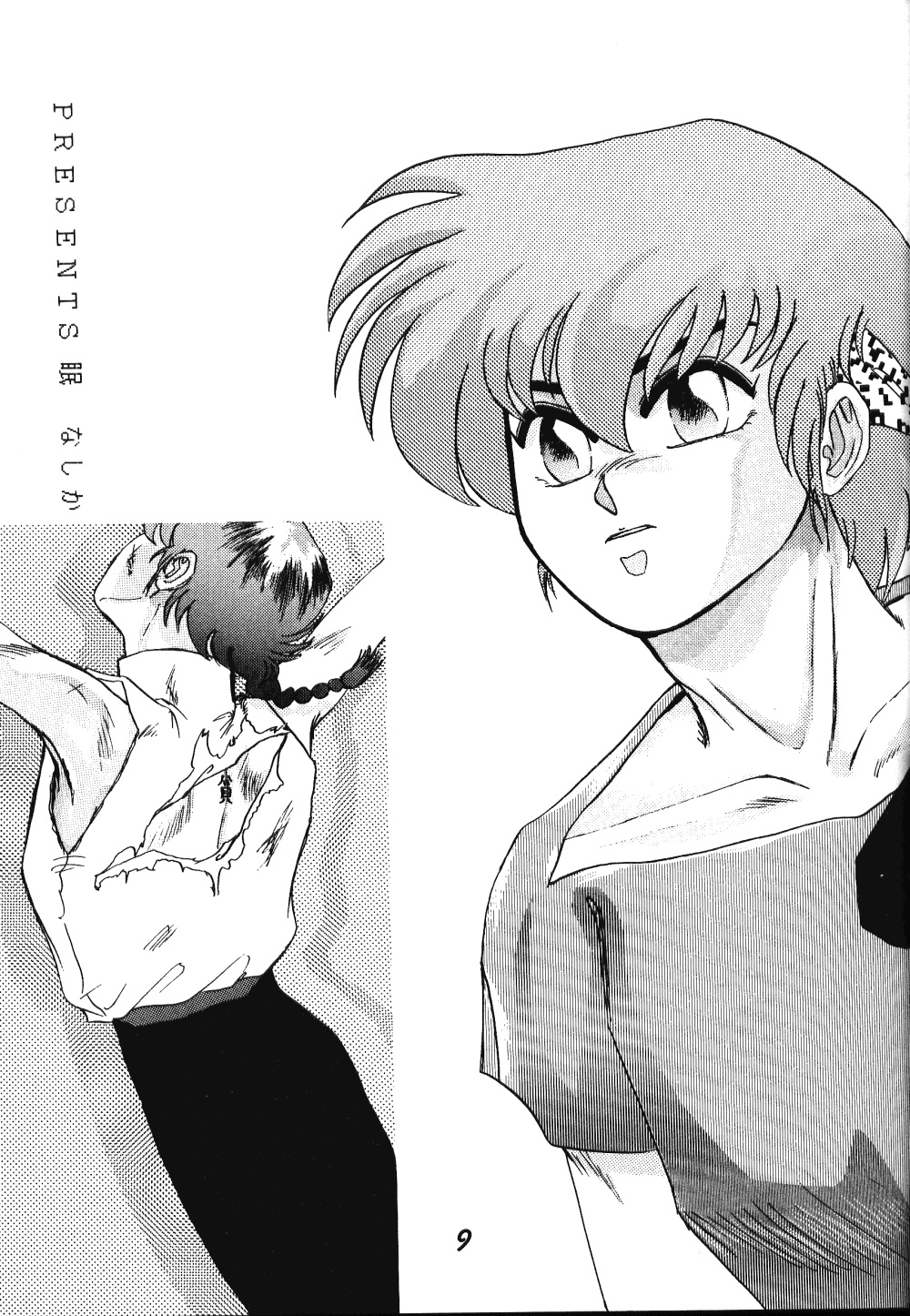 Zendai Mimon Vol. 3 page 8 full