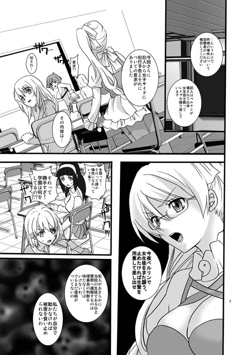 Berurin no Ikenie page 6 full