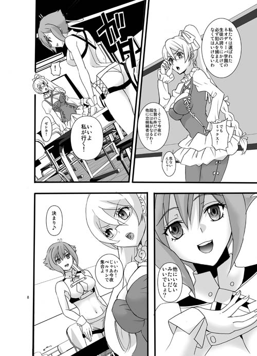 Berurin no Ikenie page 7 full