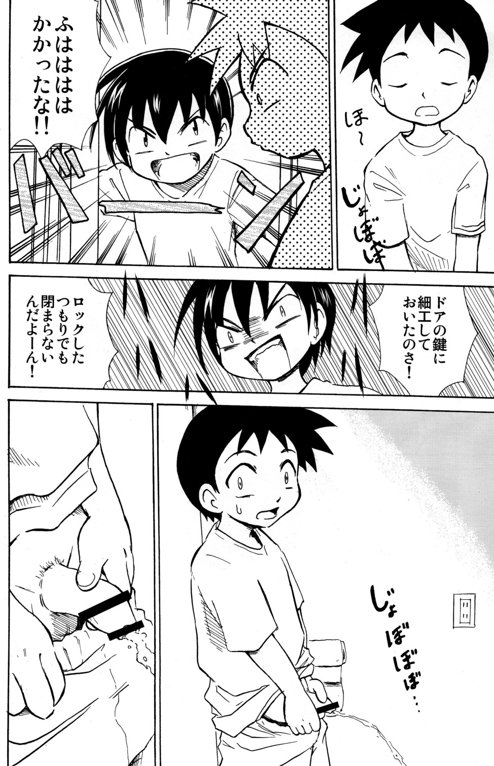 Himitsu page 6 full