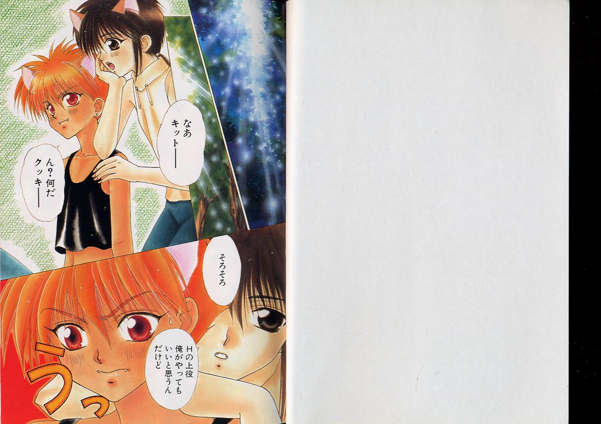 Romeo Vol. 8 page 2 full