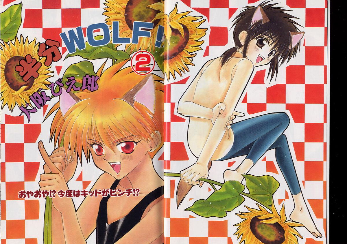 Romeo Vol. 8 page 3 full