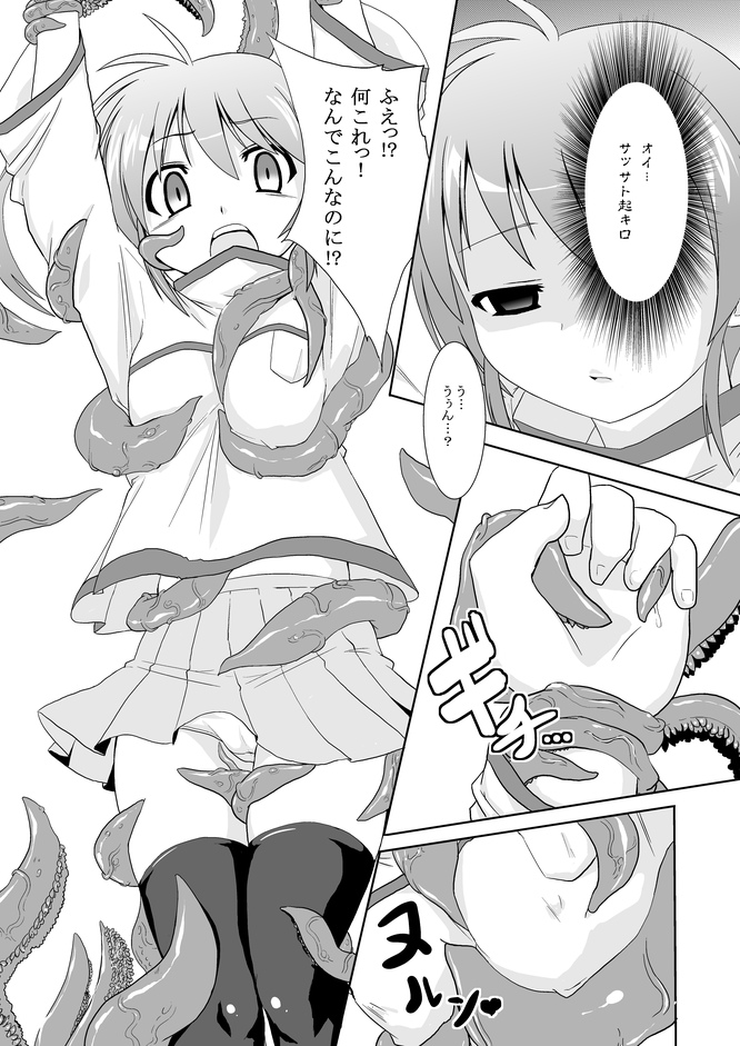 Ichigo no Joban de Owari page 5 full