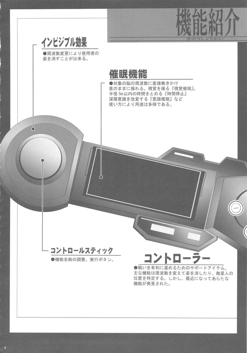 Saimin Kanojo page 3 full