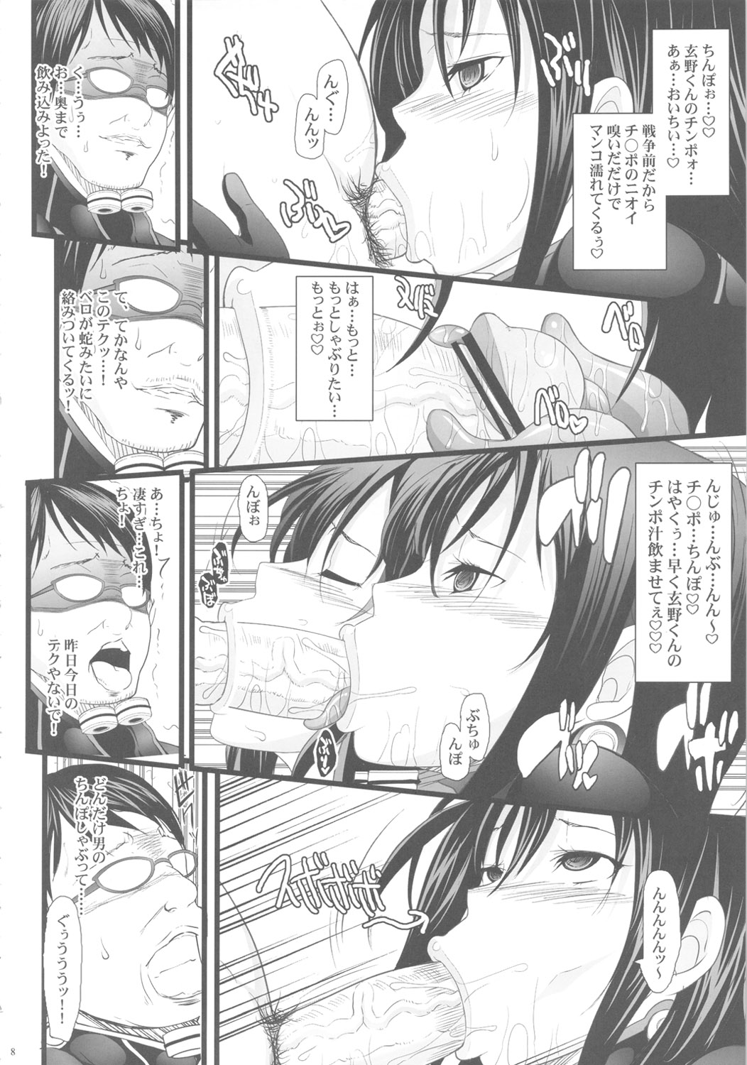 Saimin Kanojo page 7 full