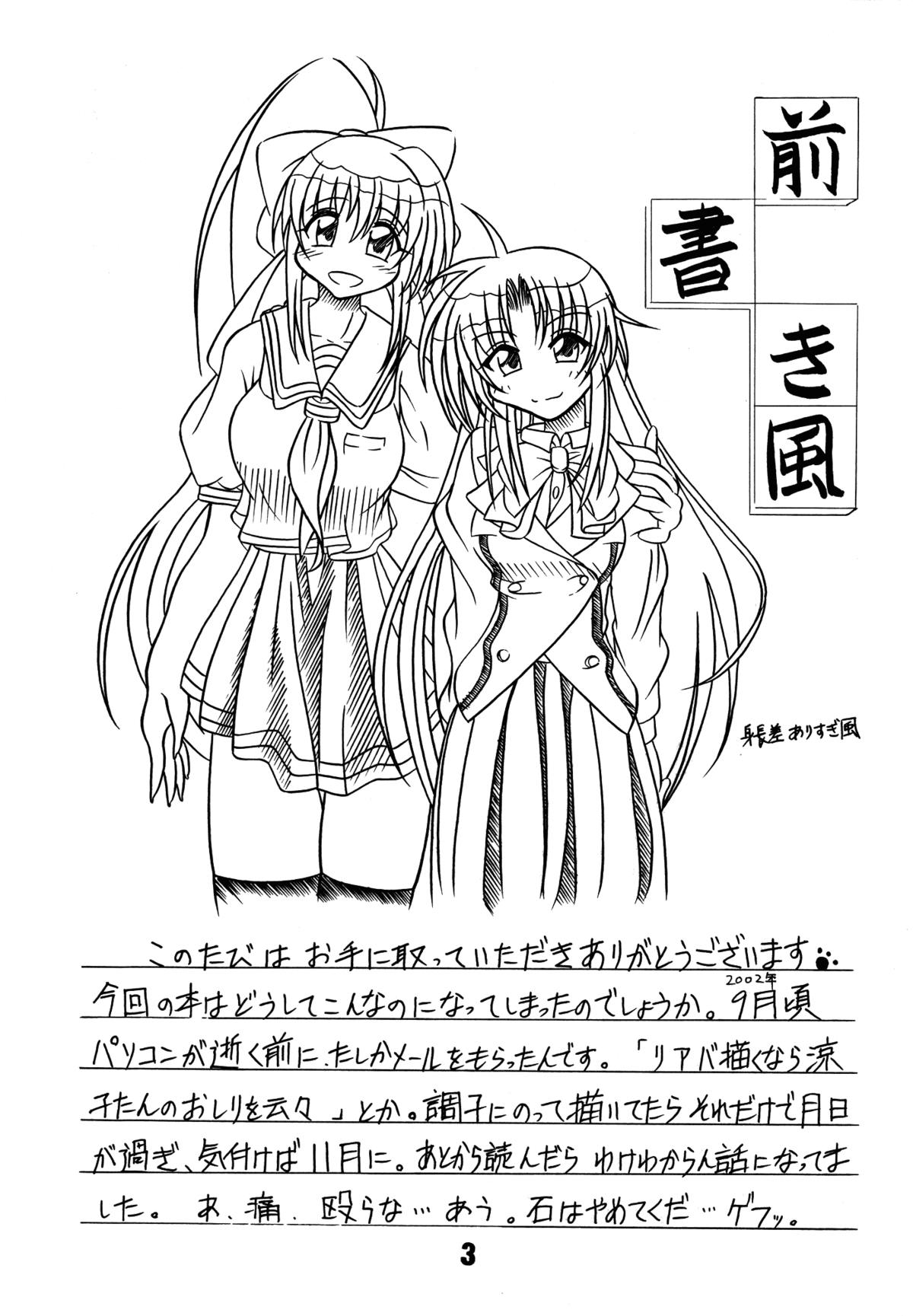 Yogaakeru made page 3 full