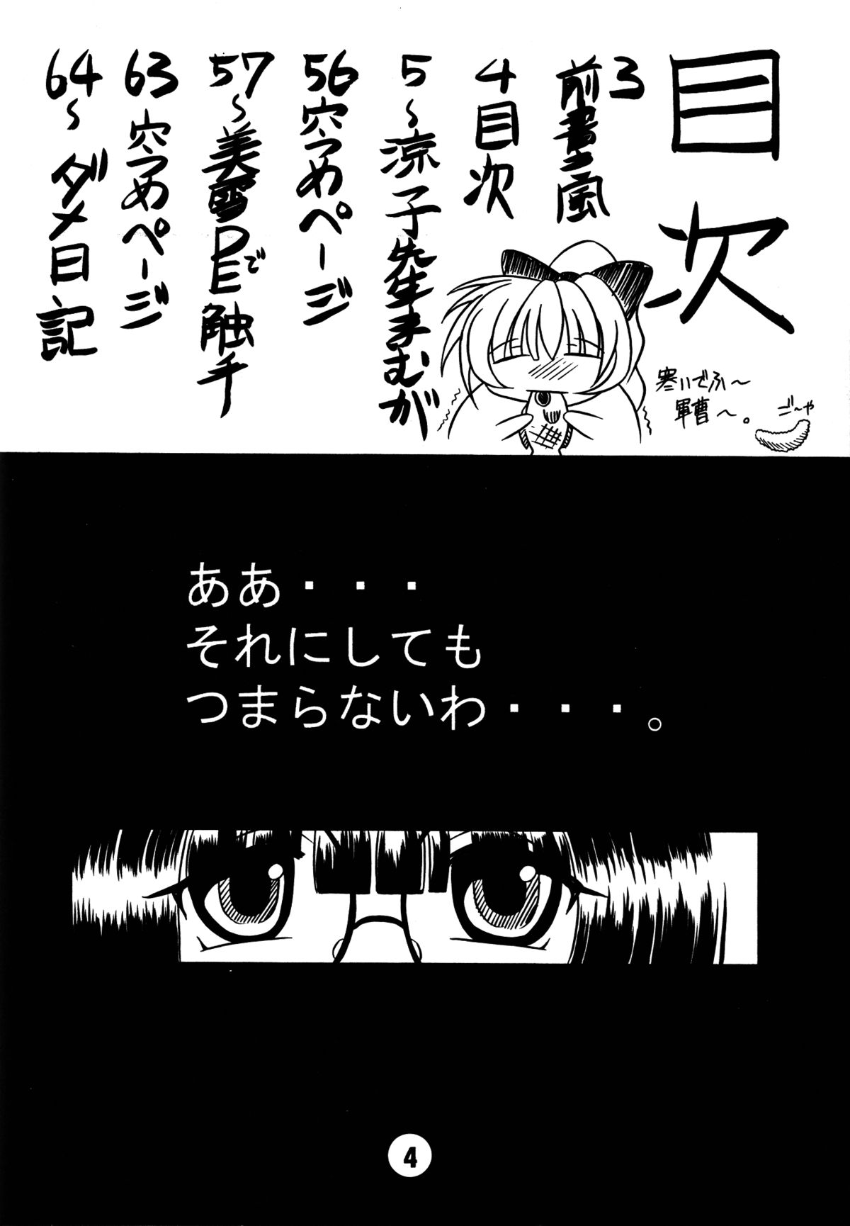 Yogaakeru made page 4 full