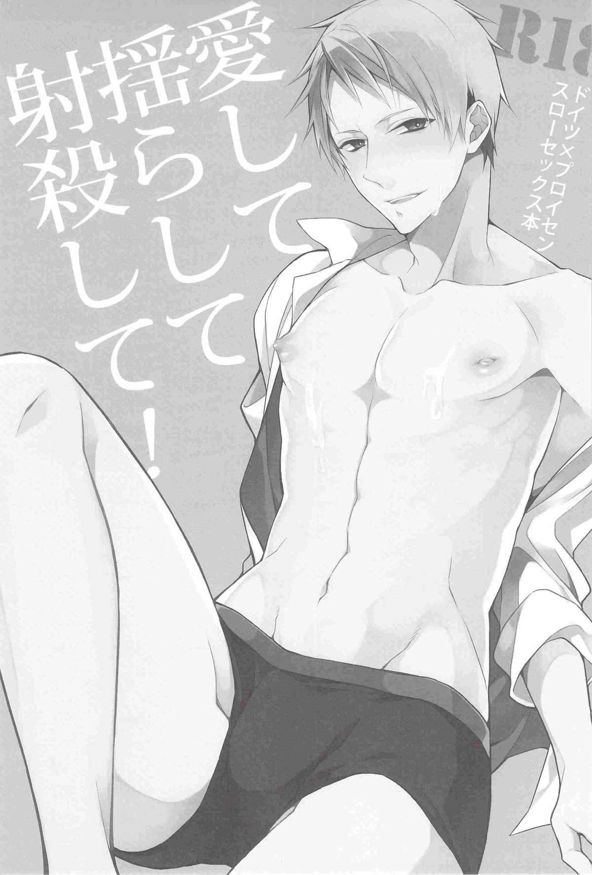 Aishite Yurashite Shasatsushite! page 2 full