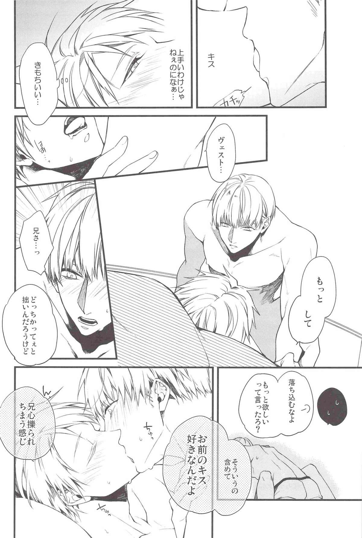 Aishite Yurashite Shasatsushite! page 9 full