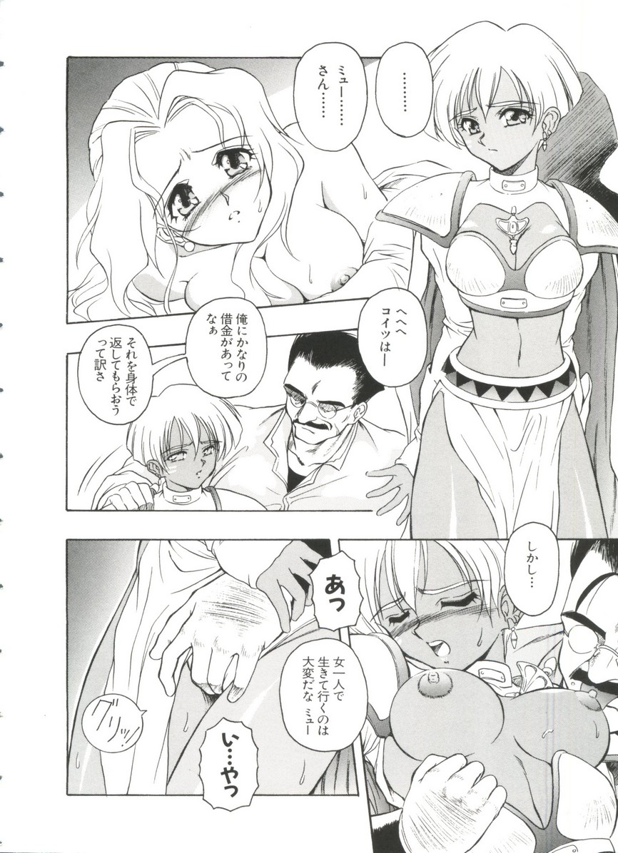 Paro Paro Oukoku 3 page 6 full