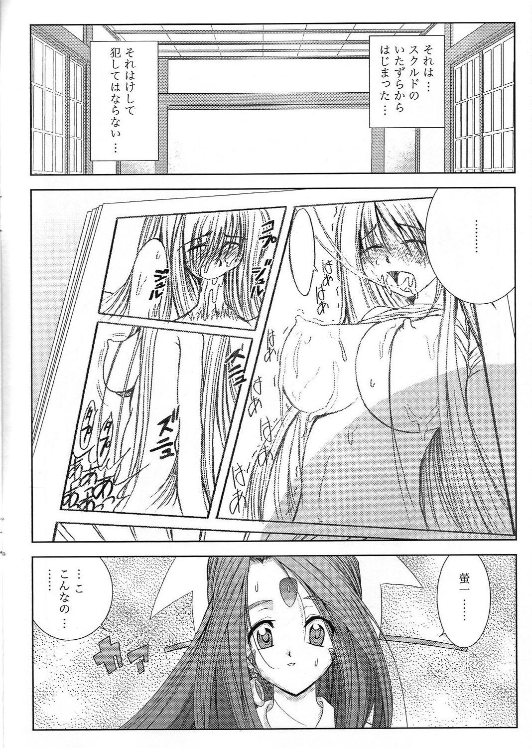 Mellow Goddess #0  COLORS #PN page 4 full