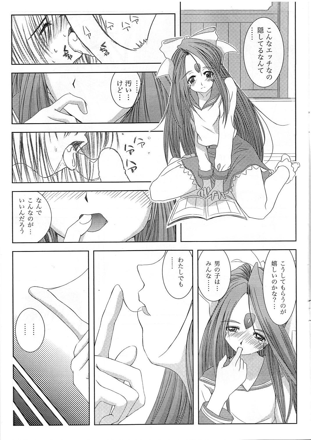 Mellow Goddess #0  COLORS #PN page 5 full