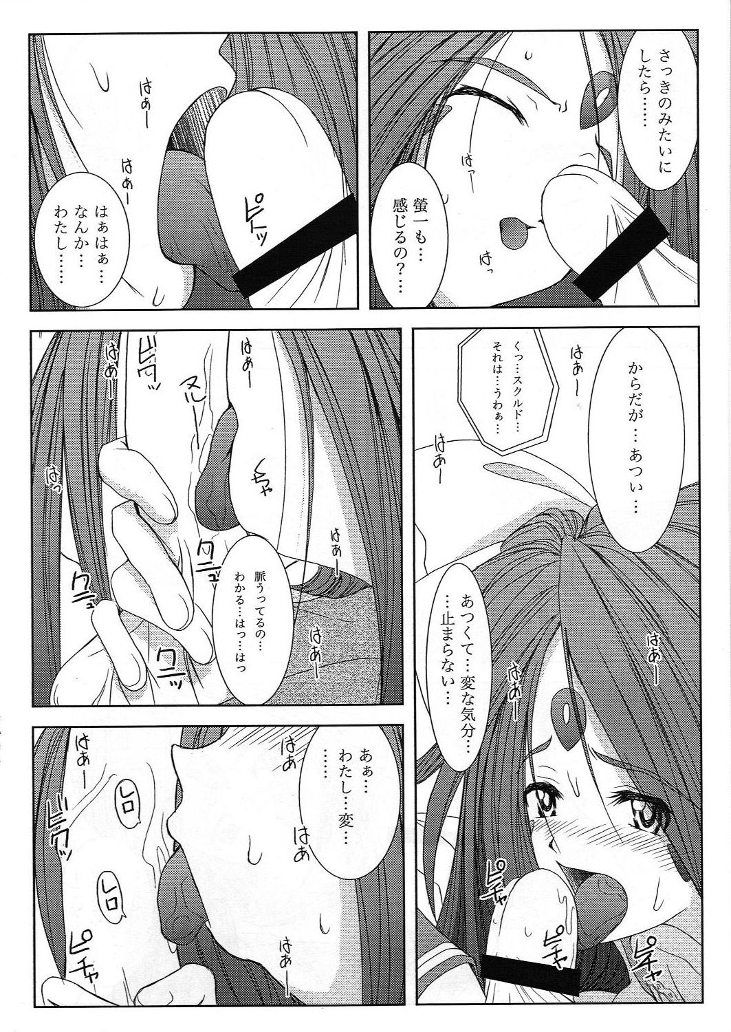 Mellow Goddess #0  COLORS #PN page 8 full