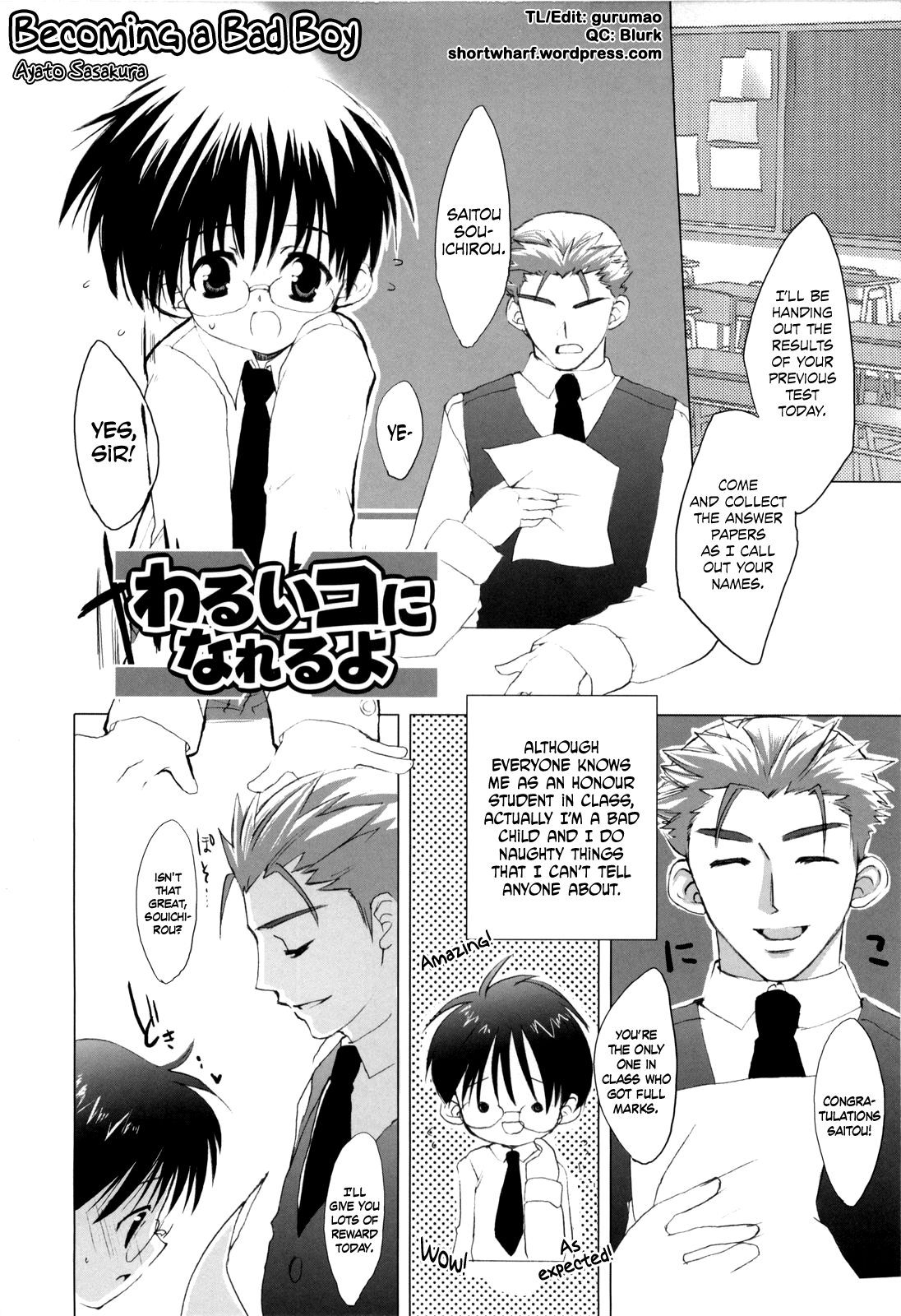 Warui Ko ni Nareru yo | Becoming A Bad Boy   =Short Wharf= page 2 full