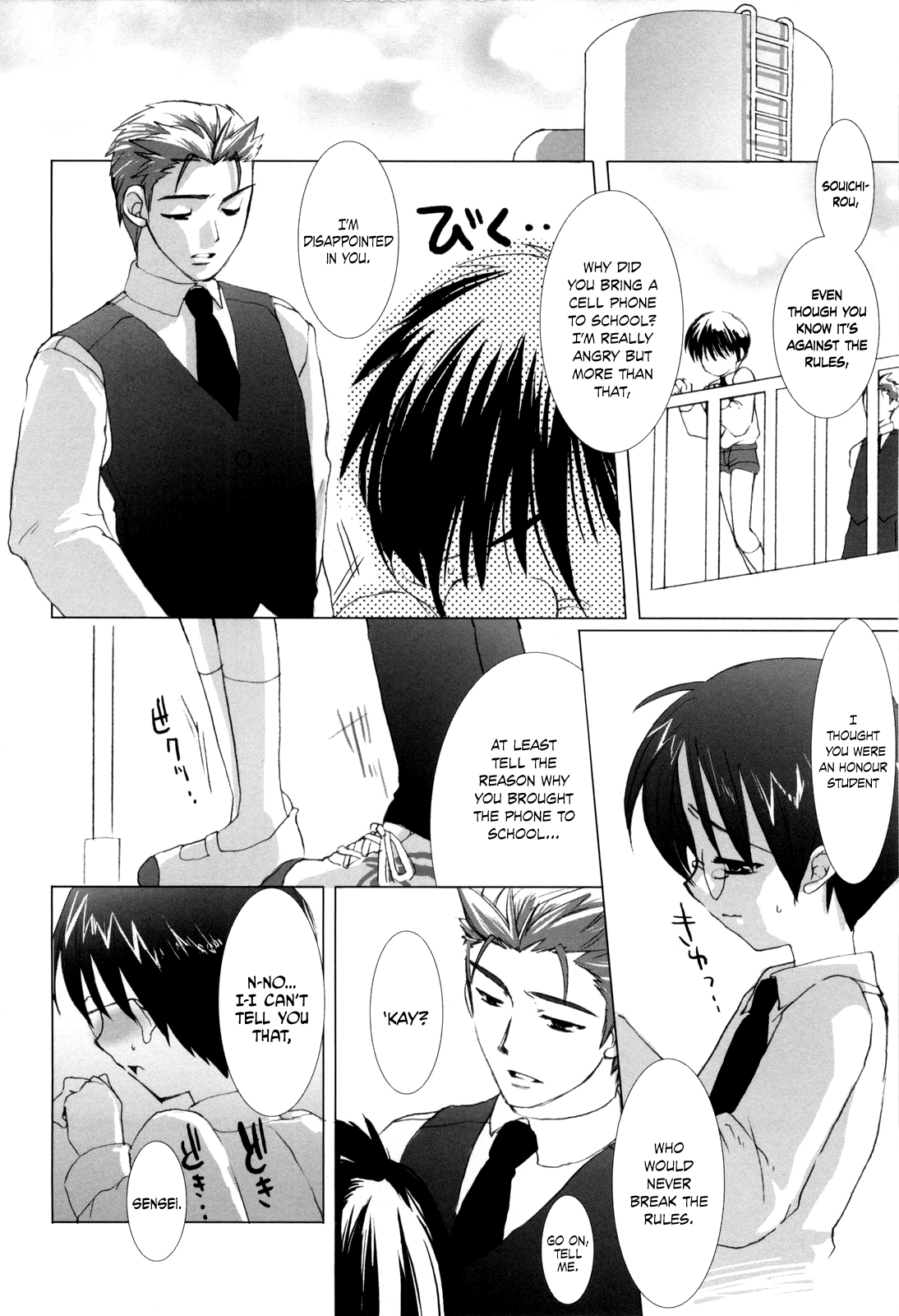Warui Ko ni Nareru yo | Becoming A Bad Boy   =Short Wharf= page 4 full