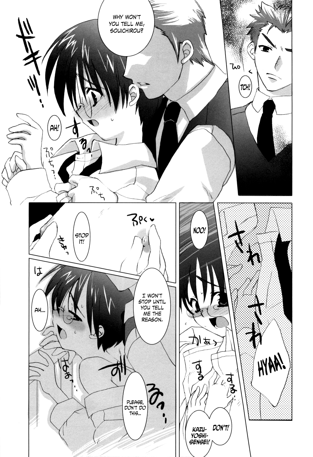 Warui Ko ni Nareru yo | Becoming A Bad Boy   =Short Wharf= page 5 full