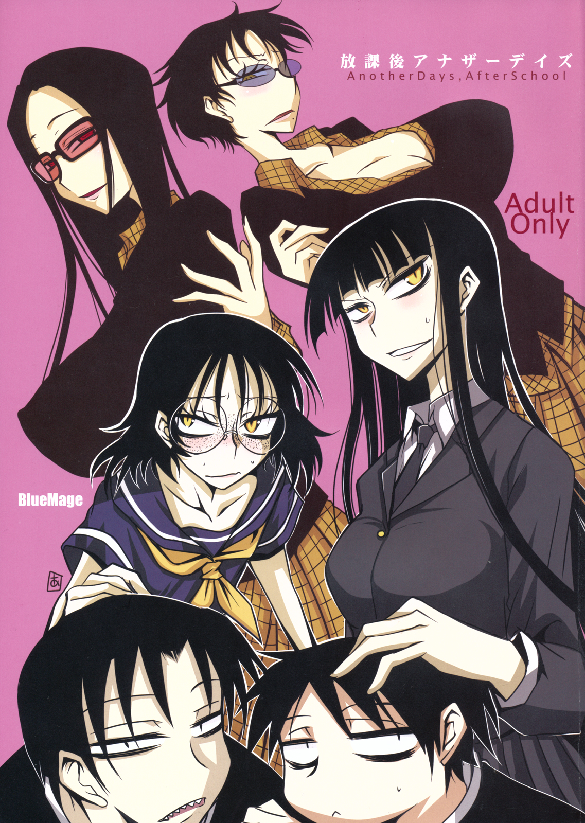 Houkago Another Days page 1 full