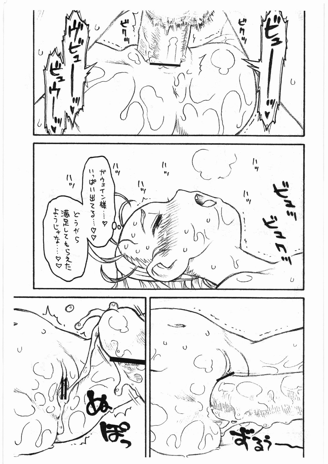 Hinnyuu Musume Giten Princess of naughtiness page 9 full