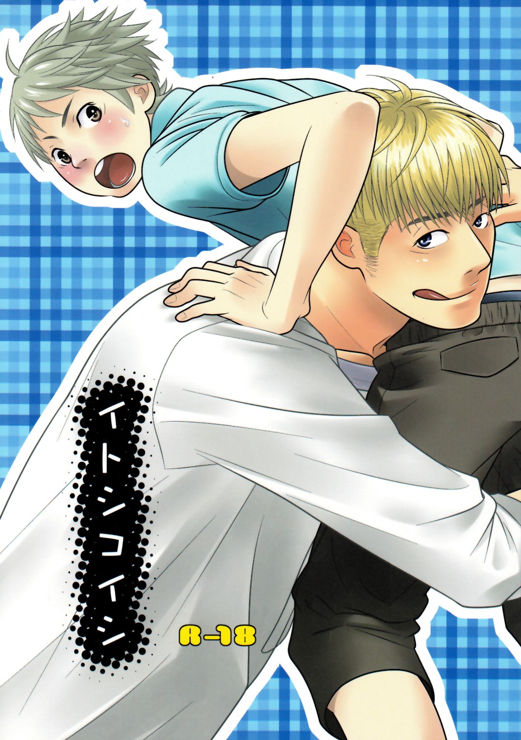 Itoshikoishi page 1 full