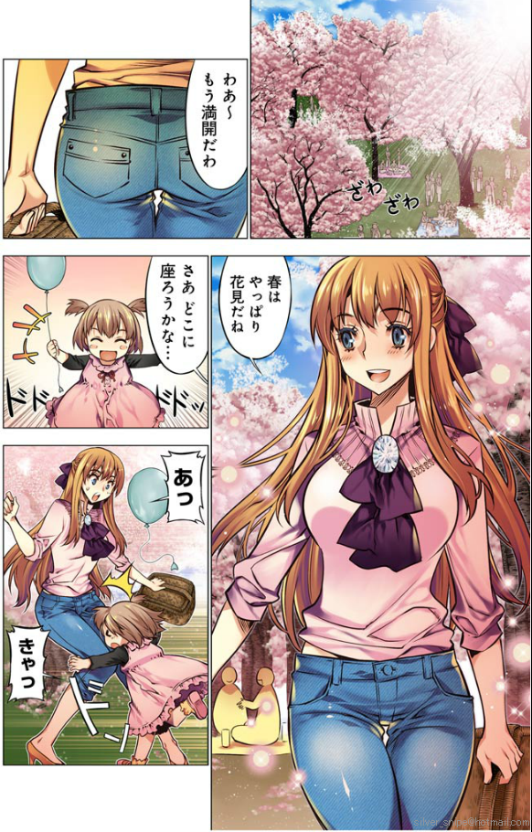 Oh! Komarino!! Ch. 10 page 2 full