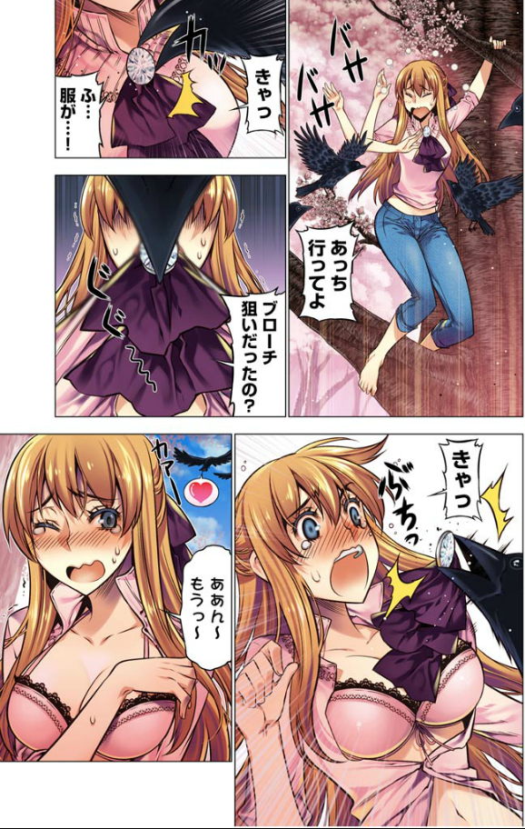 Oh! Komarino!! Ch. 10 page 5 full