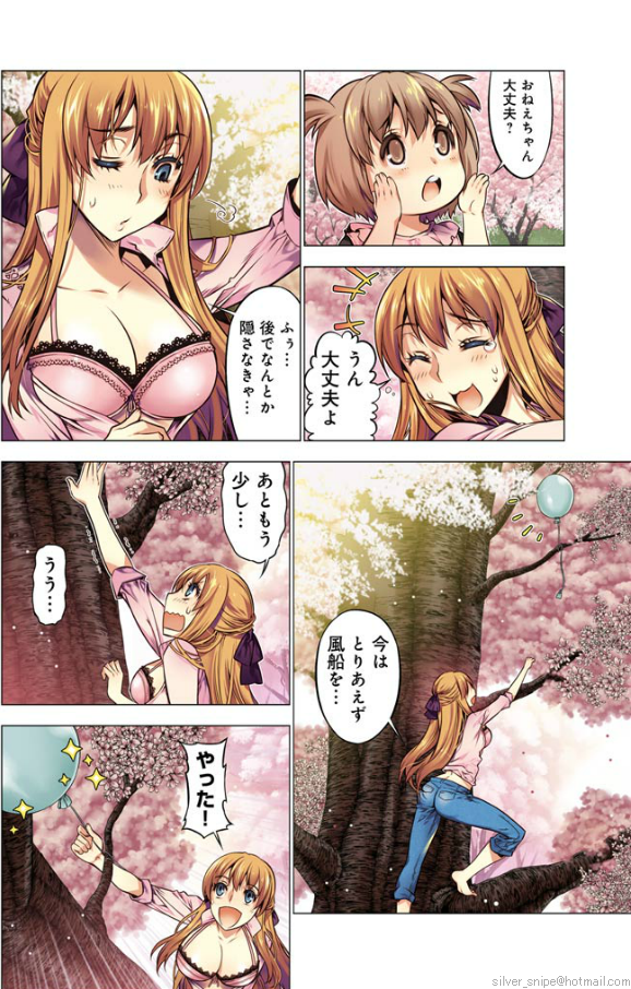 Oh! Komarino!! Ch. 10 page 6 full