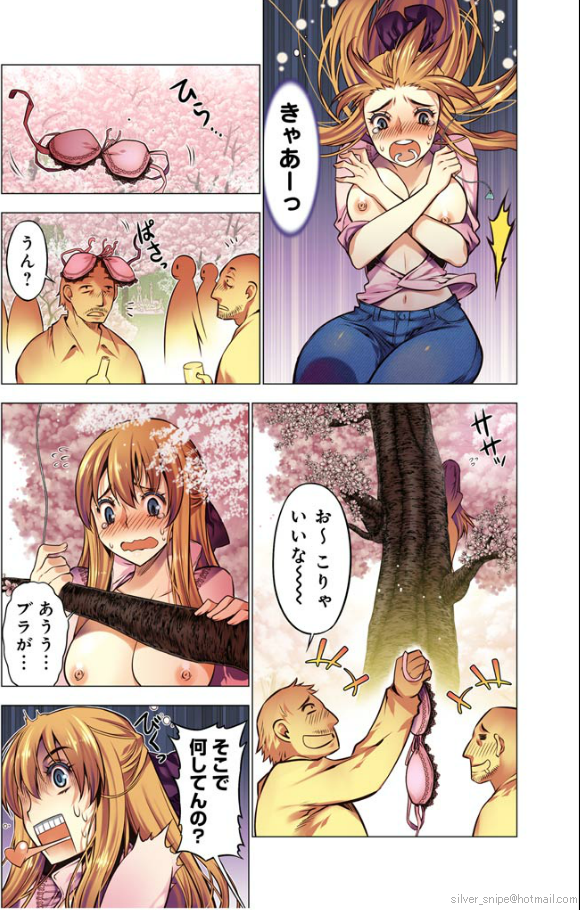 Oh! Komarino!! Ch. 10 page 8 full