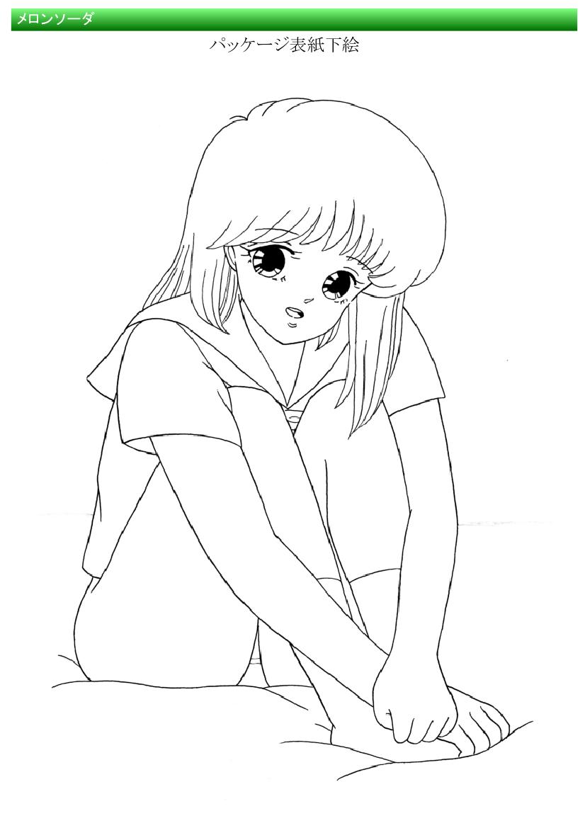 都市伝説の男 page 4 full