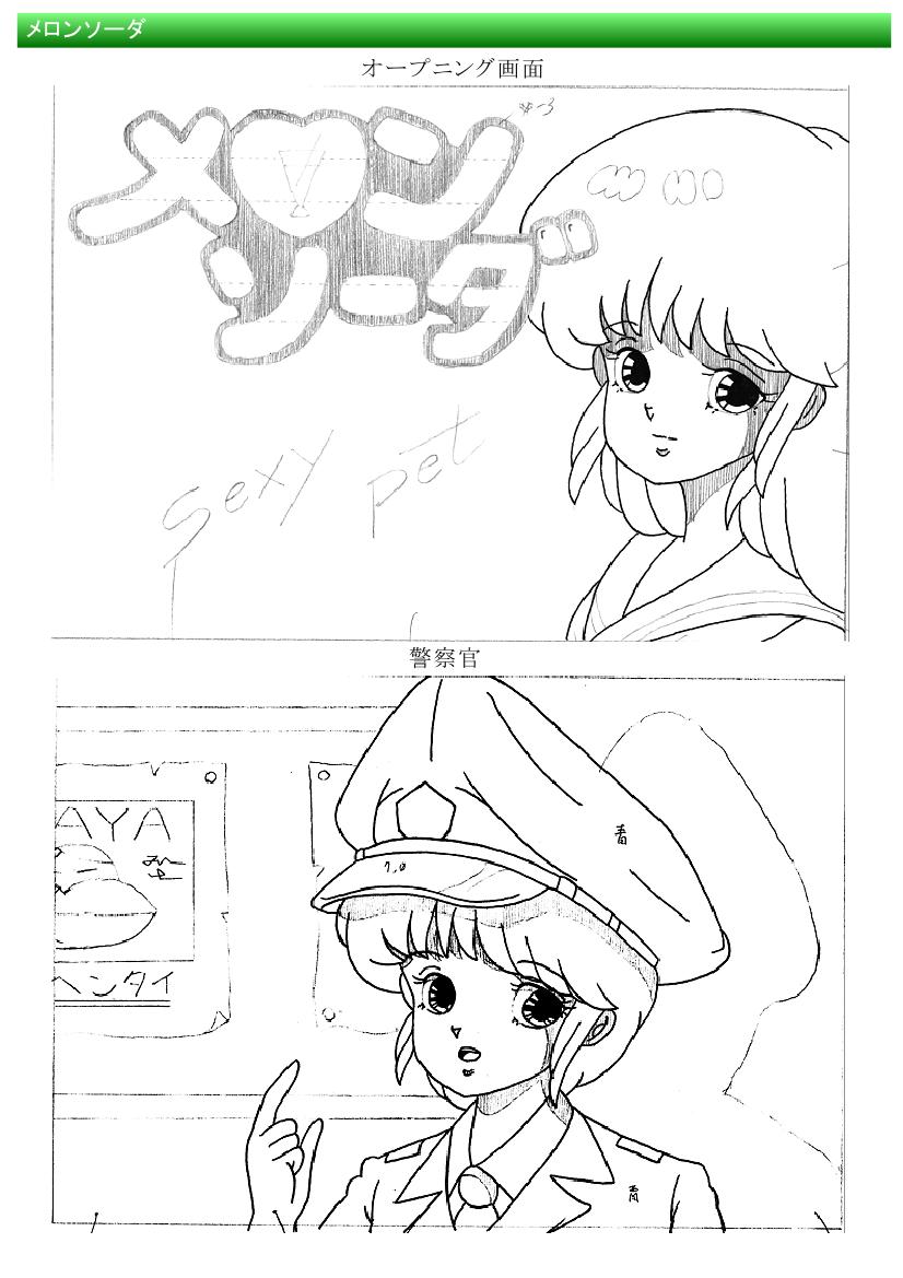 都市伝説の男 page 5 full