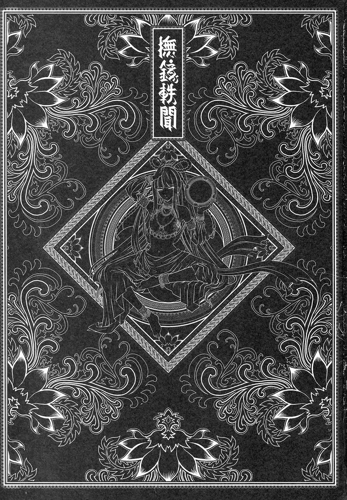 Tale of the Mirror page 3 full