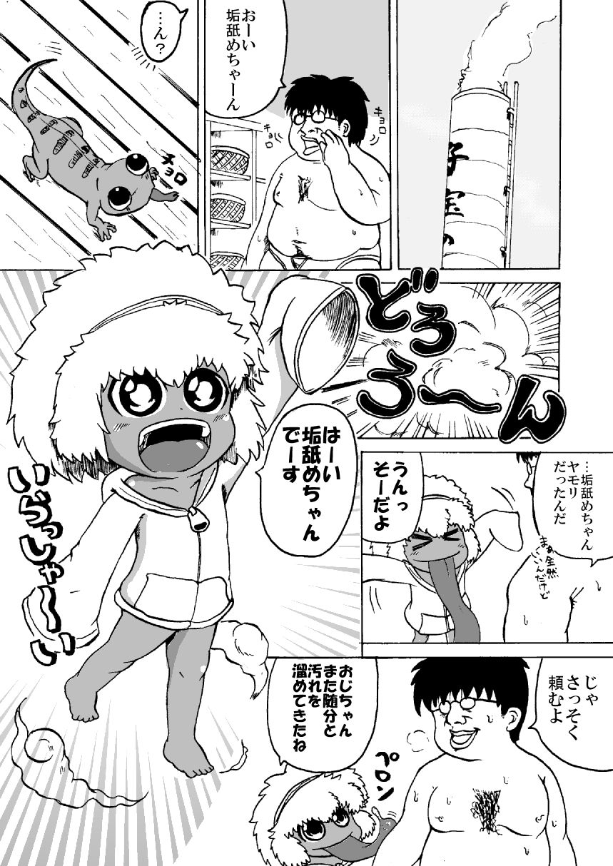 ぷにケ新刊サンプル page 2 full