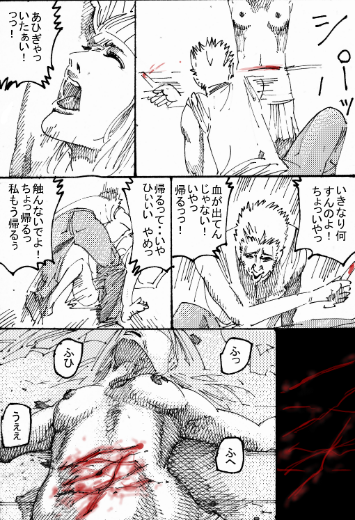 MR.ホワイト Stories  pixiv page 2 full